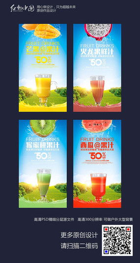 清涼一夏，盡享酷爽——夏季飲品宣傳廣告設計指南