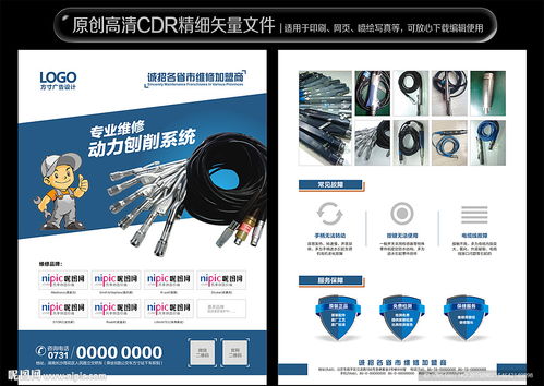 專(zhuān)業(yè)代理代辦服務(wù) 一站式產(chǎn)品設(shè)備宣傳單頁(yè)設(shè)計(jì)解決方案